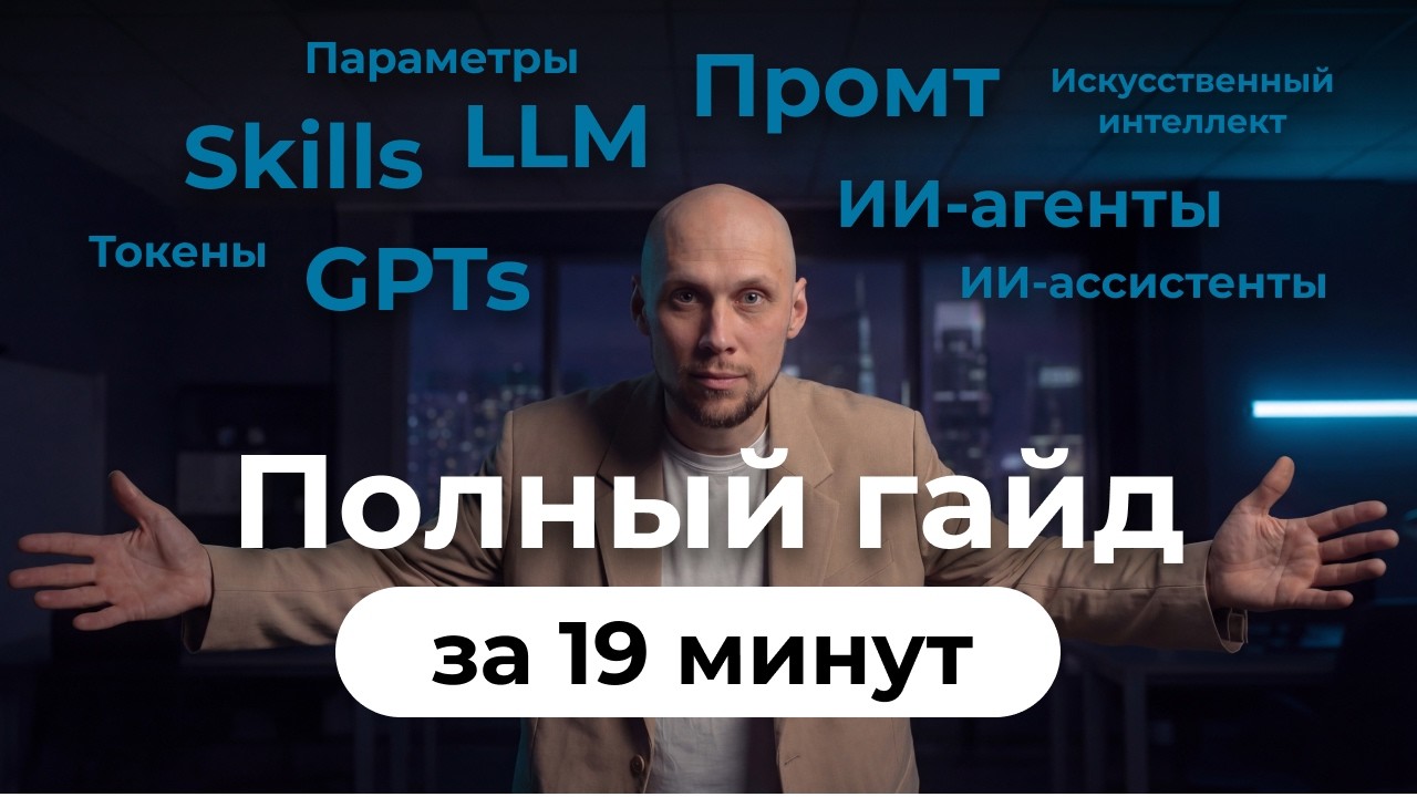 18 терминов в ИИ, которые должен знать каждый!