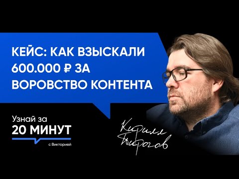 Штрафы на Вайлдберриз и Озон. Воровство контента. Как защитить авторское право.