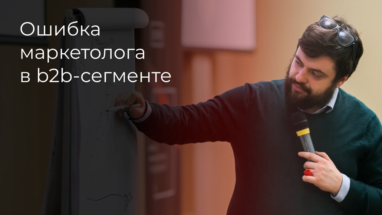 Позиционирование и бренд в b2b маркетинге.