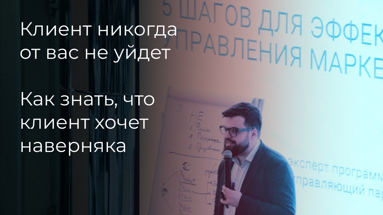 Клиент никогда не уйдет. Up-sell и Cross-sell основанные на данных.