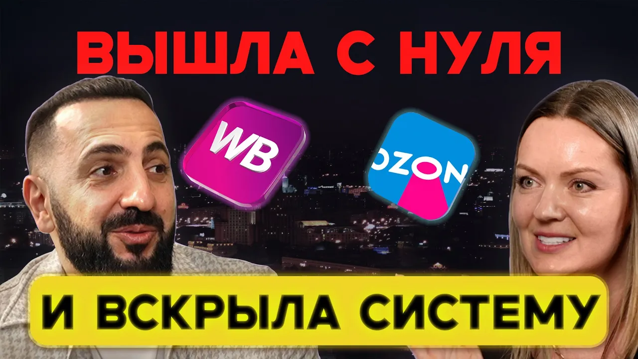 Как продать товар дороже, не меняя цену и зарабатывать 1,5 МЛН В МЕСЯЦ? Интересные фишки продаж!