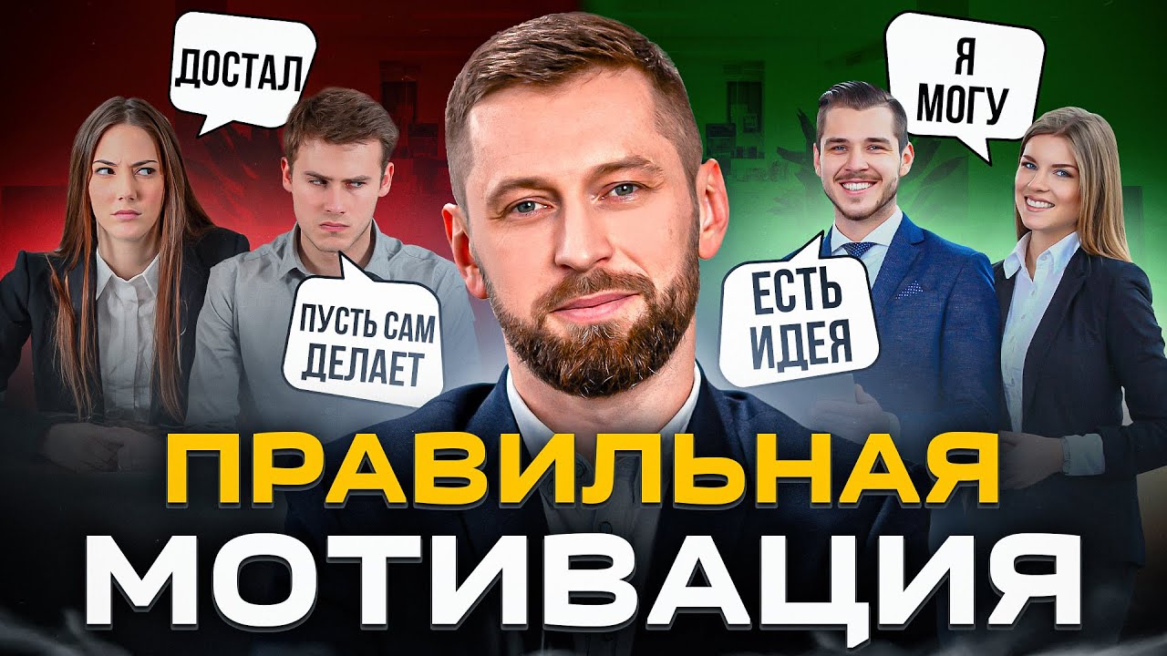 Как мотивировать сотрудников внедрять изменения в компанию | Управление персоналом