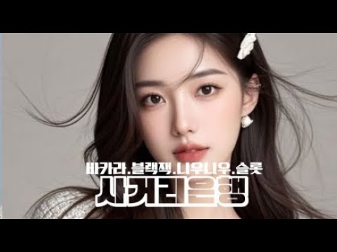 사거리은행가로님의 라이브 방송