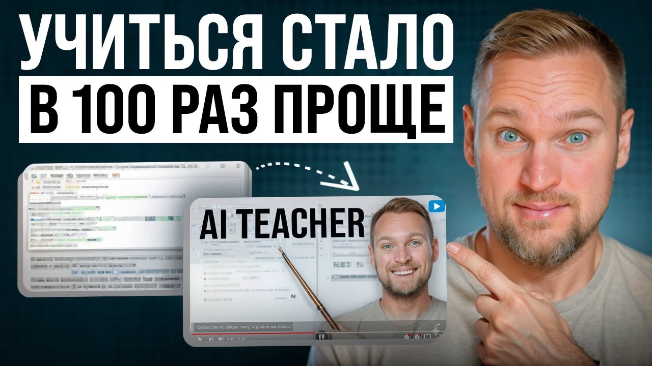 NotebookLM теперь делает из документов видеообучение! (Новый апдейт с Nano Banana)