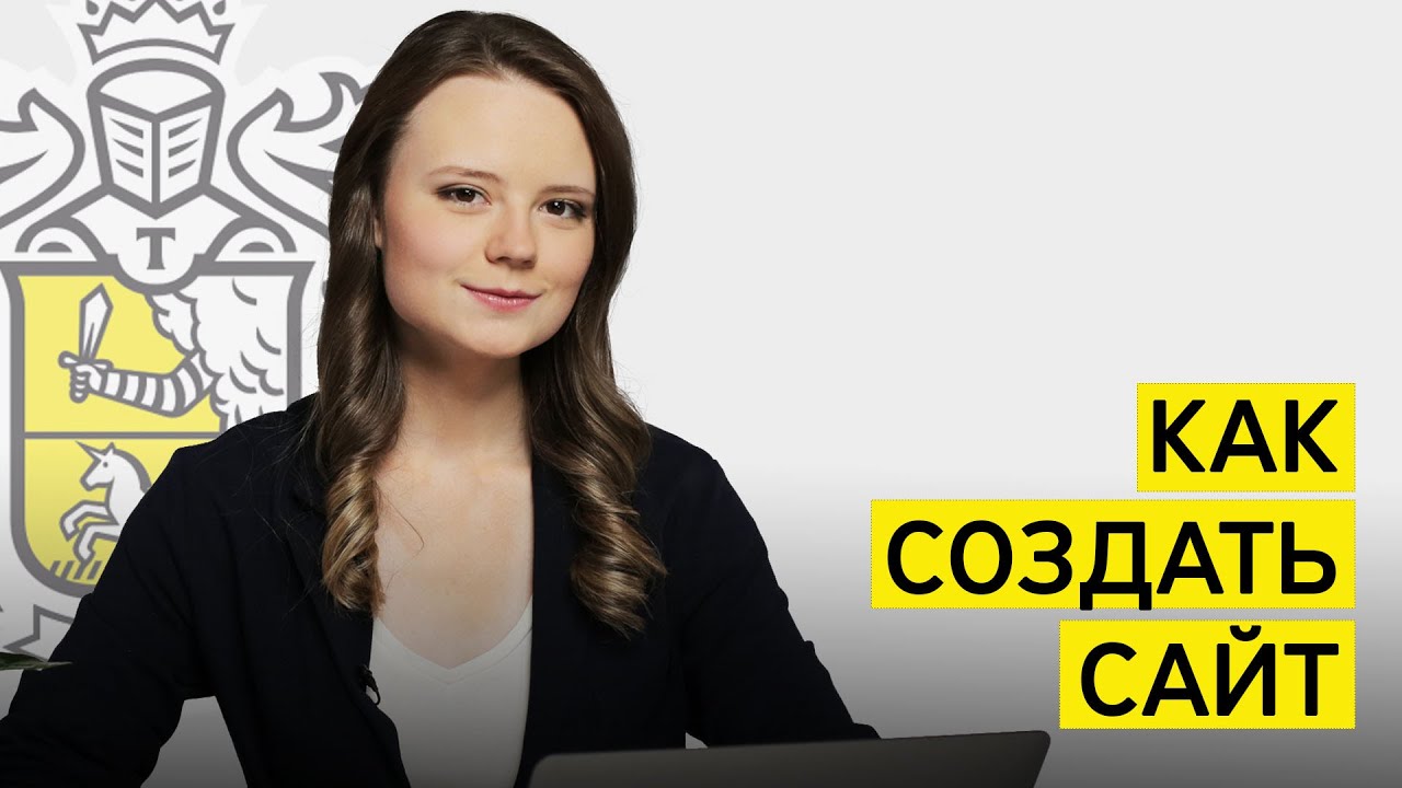 Как создать интернет-магазин на платформе Тинькофф