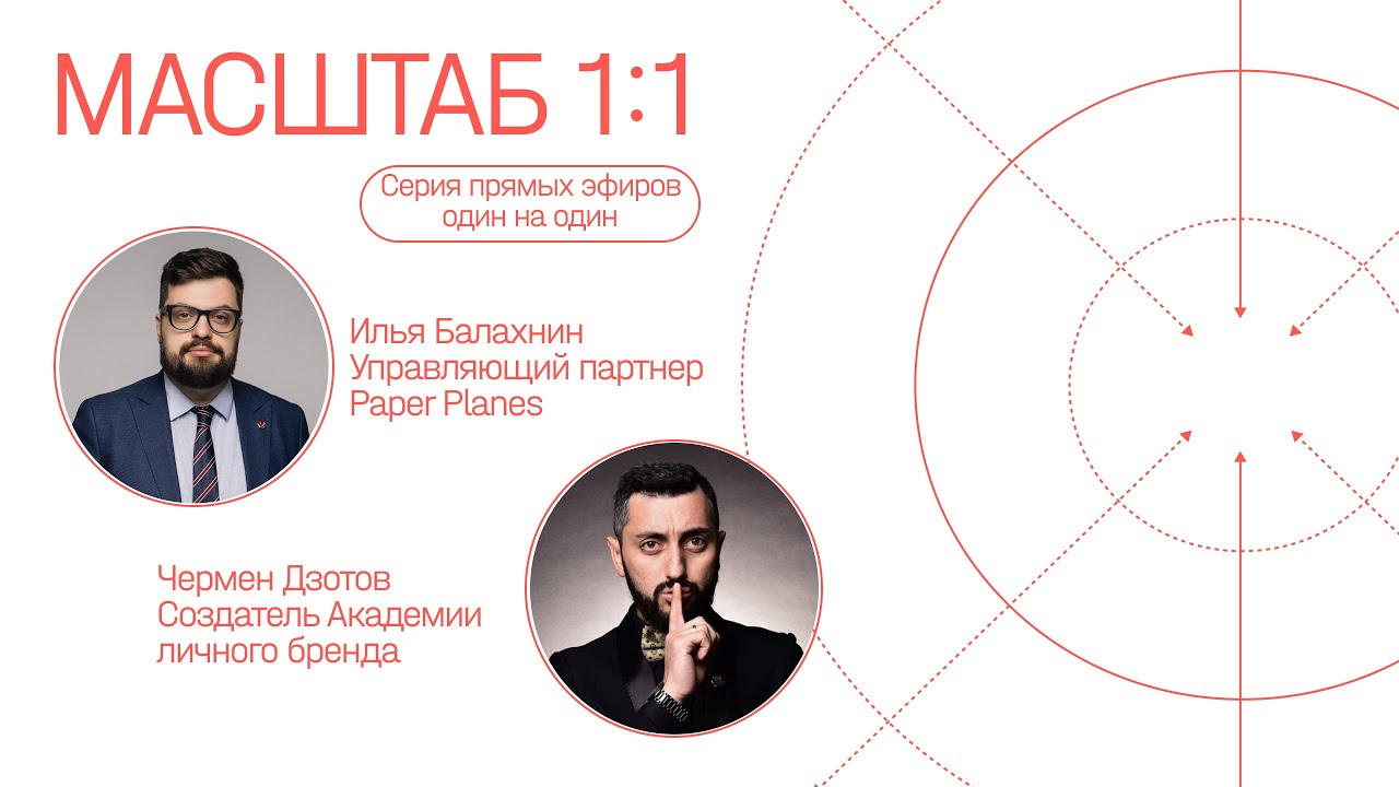 SMM для бизнеса в кризис. Чермен Дзотов.