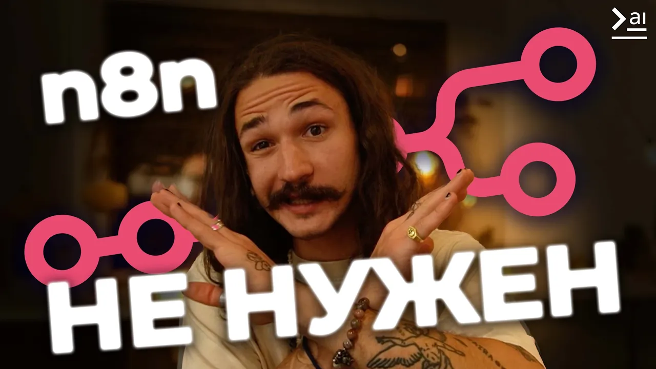 Новый Сервис OpenAI - РЕВОЛЮЦИЯ или ПРОВАЛ? Agent Builder против n8n