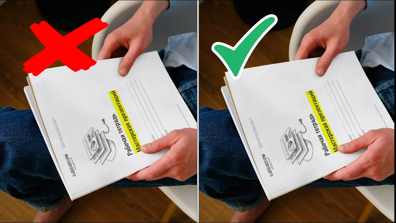 Рабочая тетрадь тренинга | 10 ОШИБОК | Как создать рабочую тетрадь для тренинга