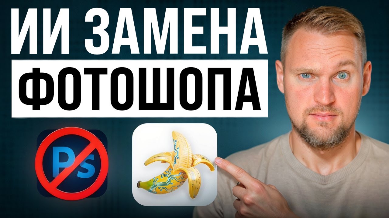 Nano Banana — новая секретная ИИ-модель Google для фото