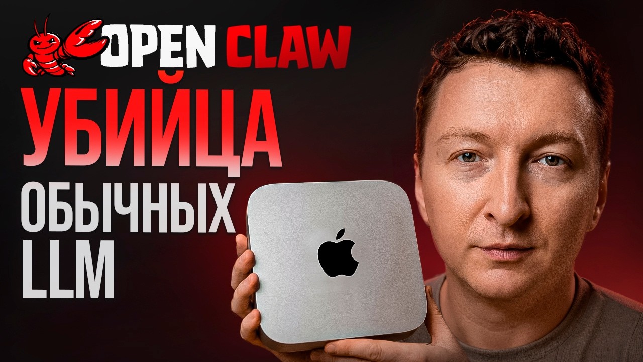 Вся правда об OpenClaw, реальные кейсы и ошибки