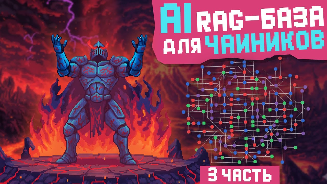 Telegram бот с базой знаний за 10 минут | RAG + OpenAI автоматизация [Часть 3]