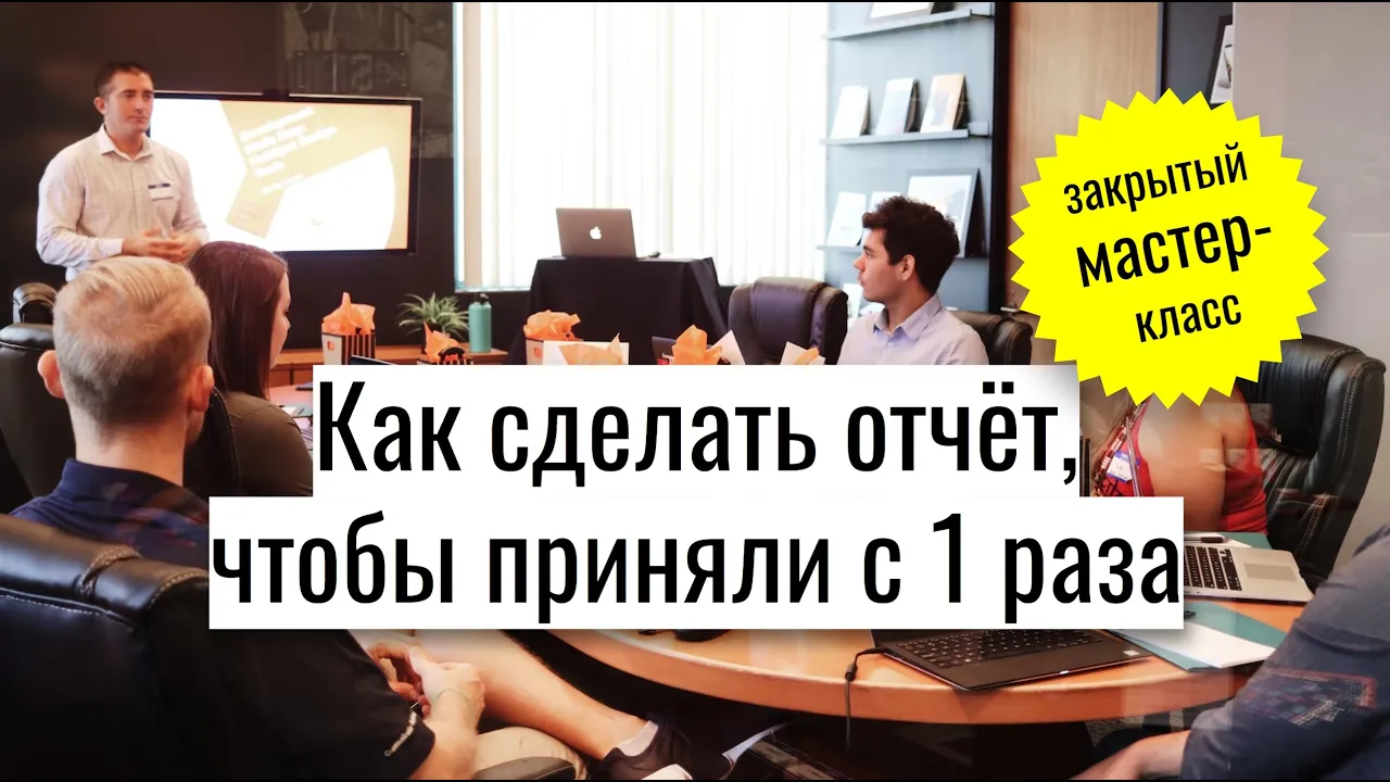 Инфографика и визуализация данных в отчётах | Мастер-класс Павла Лебедева