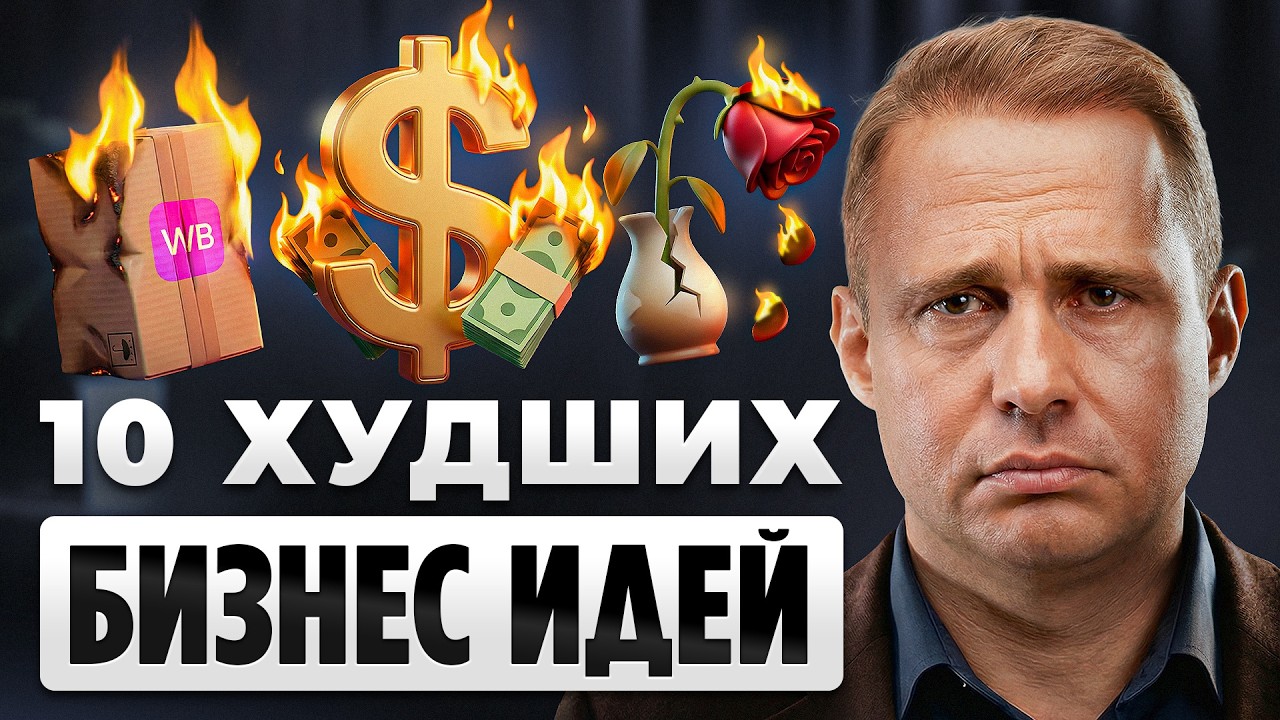 САМЫЕ УБЫТОЧНЫЕ НИШИ в 2026