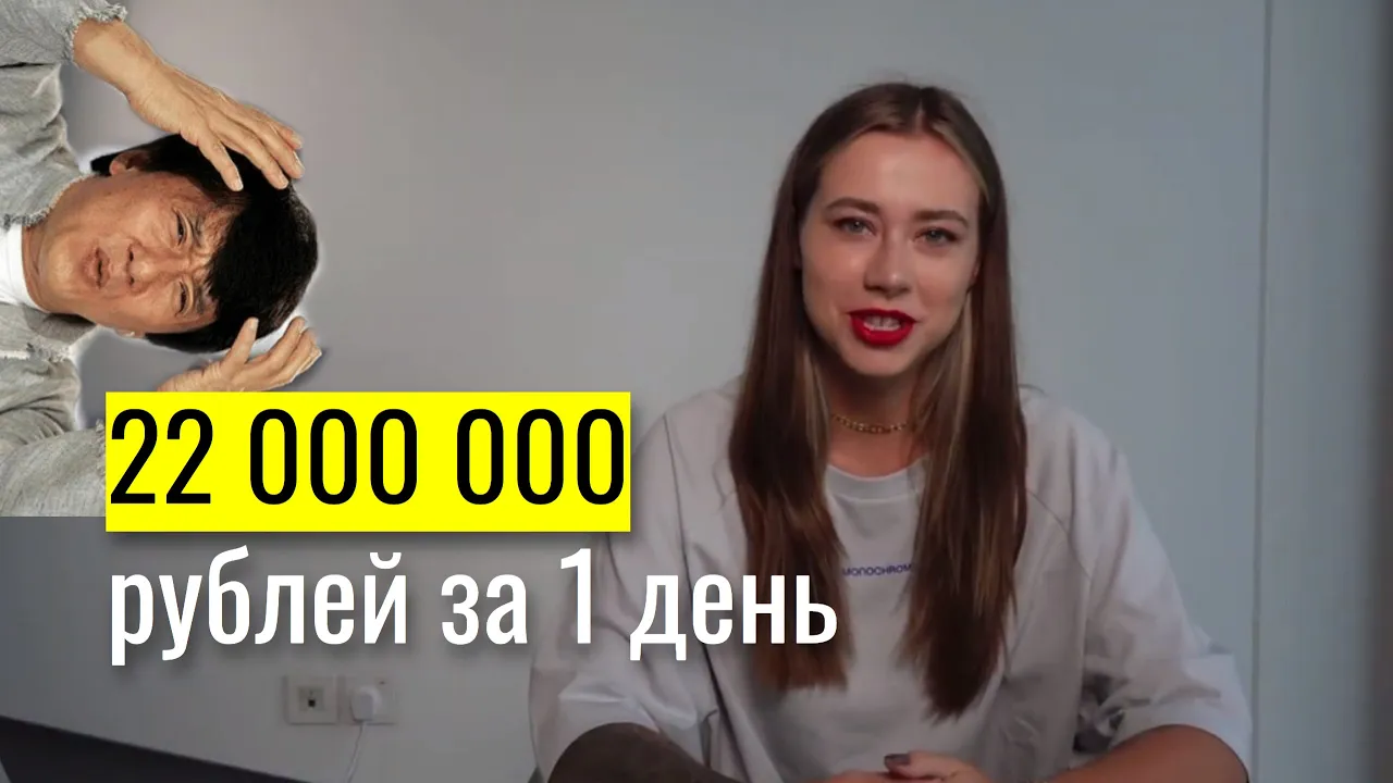 Что не так с Сашей Митрошиной. 22 млн за 1 день. Продающий вебинар структура и шаблон