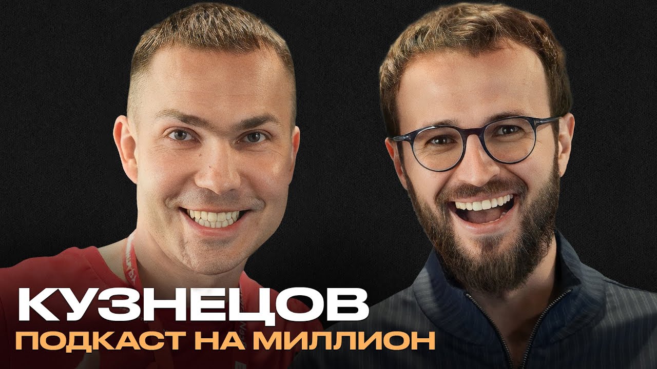 Масштабирование бизнеса: от стартапа до лидера рынка с оборотом в 150 млрд рублей