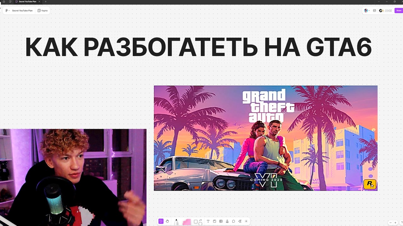 Как Я Сделаю Миллионы на GTA6 💀💀💀
