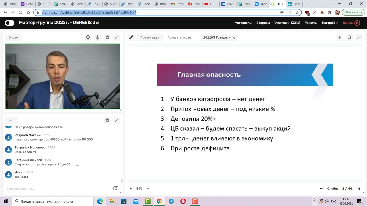 Антикризисная стратегия: куда вложить деньги в условиях кризиса 2022