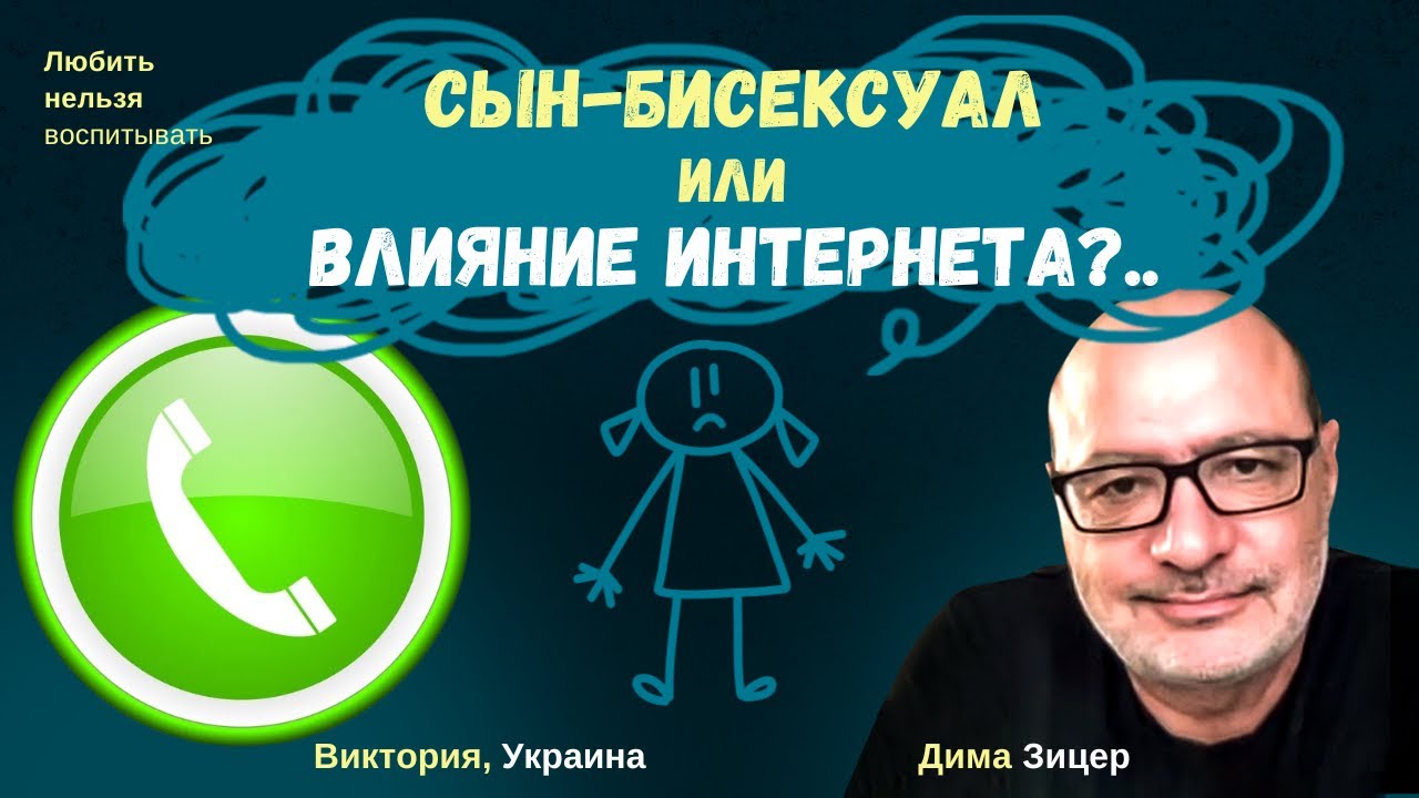 Сын рассказал маме, что ОН БИСЕКСУАЛ. А еще -- что у него ТАЙНЫЙ ДРУГ В СЕТИ