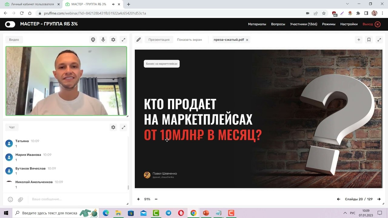 Бизнес на маркетплейсах: от выбора товара до продвижения в топ Wildberries