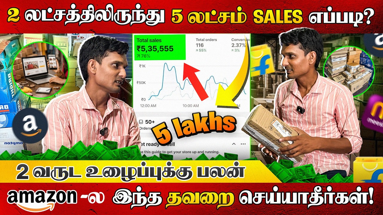 ₹1 லட்சம் → ₹5 லட்சம்/Month! Amazon Seller Aravind Ganesh-ன் Real Success Story 🔥Tamil Ecommerce