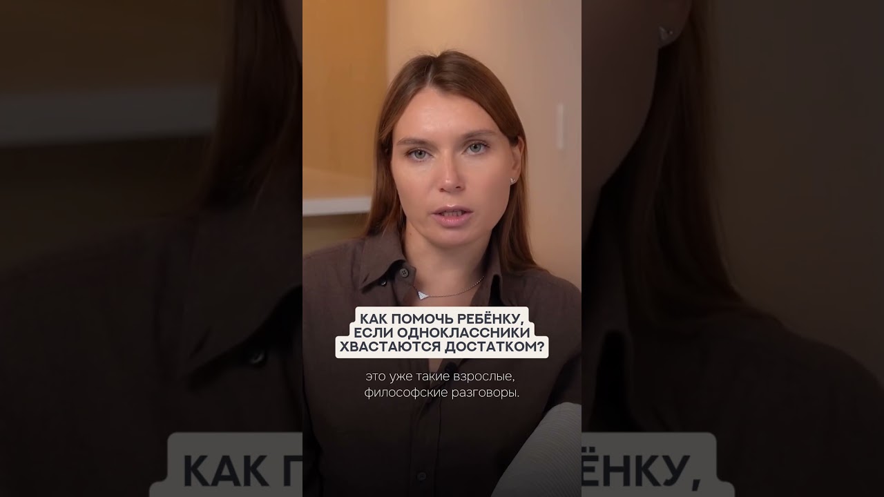 Ребёнок сравнивает доходы? Как правильно объяснить про деньги