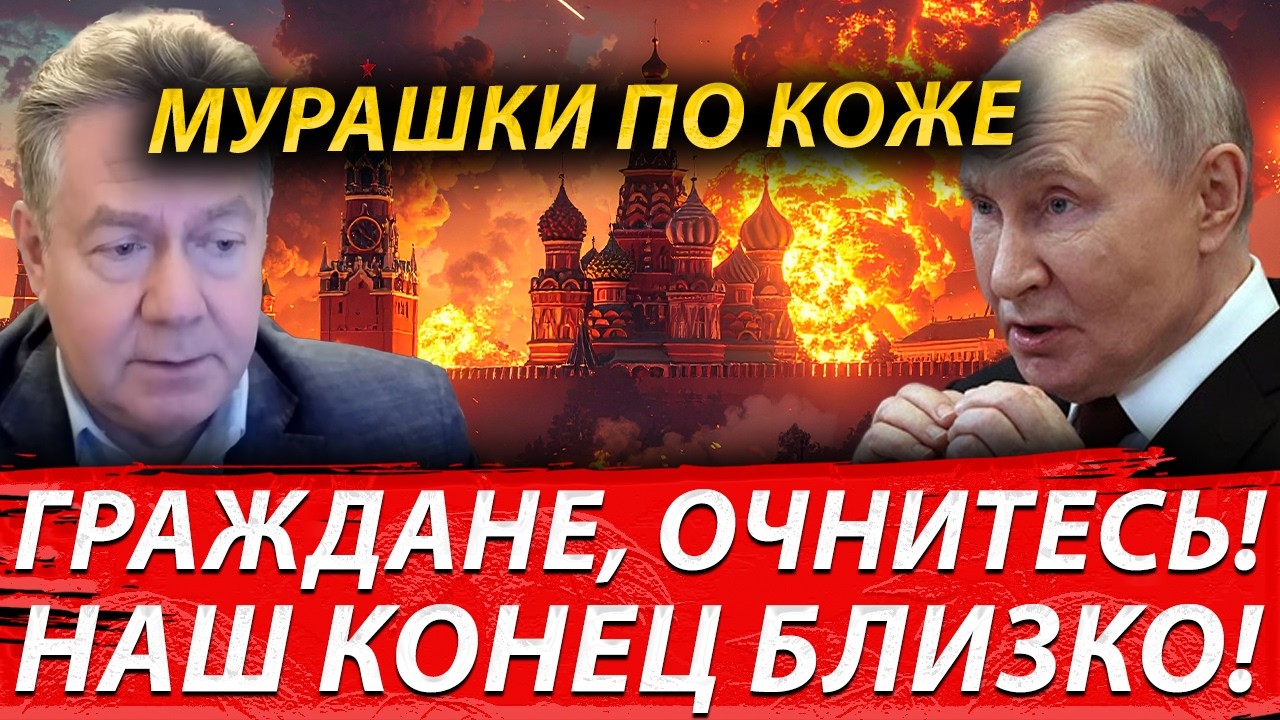 СТРАШНЫЙ ДОКЛАД ПЛАТОШКИНА ВСКОЛЫХНУЛ ВСЮ СТРАНУ! ПОСЛЕДНЕЕ ПРЕДУПРЕЖДЕНИЕ ДЛЯ ВСЕХ РОССИЯН!