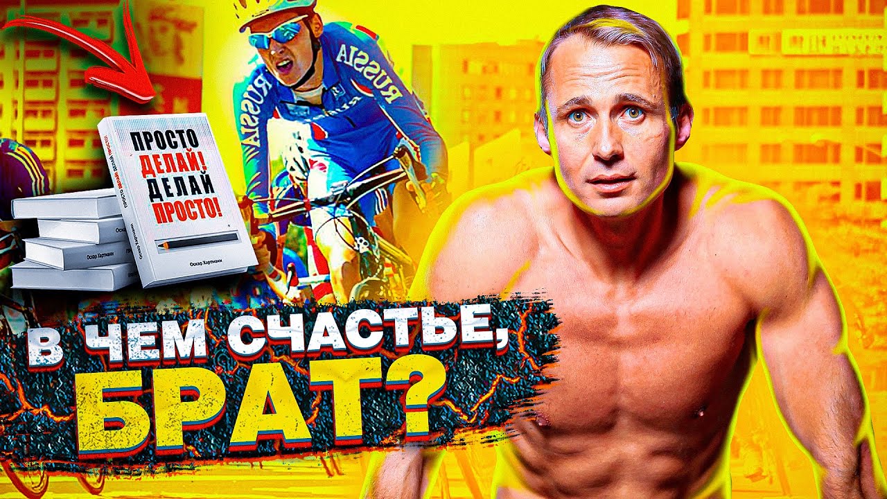 Ради чего ты На Самом Деле Живёшь? Мотивация 2021 года