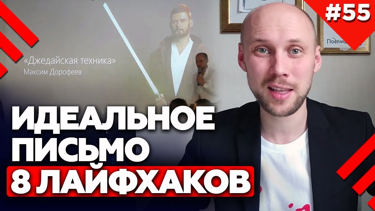 Email маркетинг | Полезные советы по написанию email писем