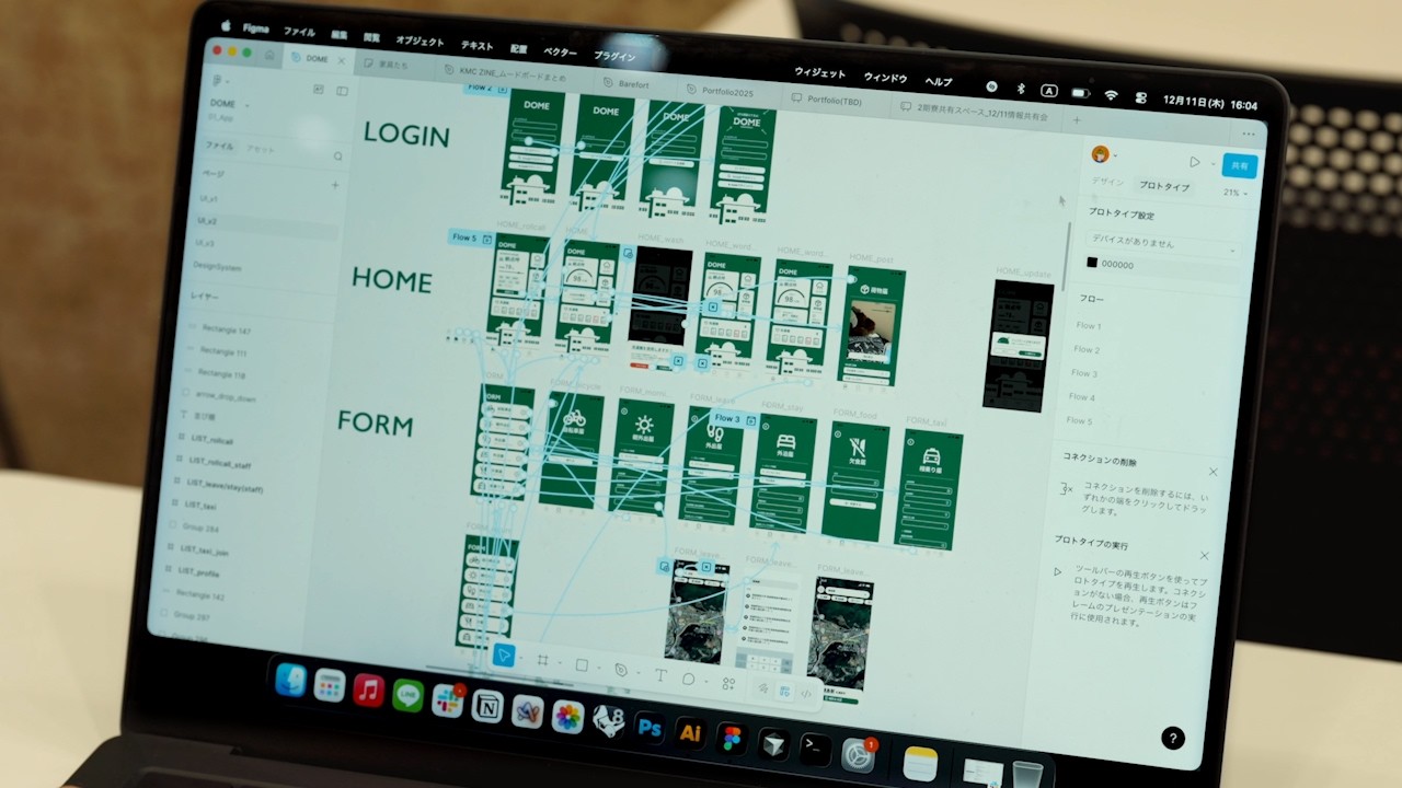 神山まるごと高専 (KAMIYAMA educational institute) x Figma