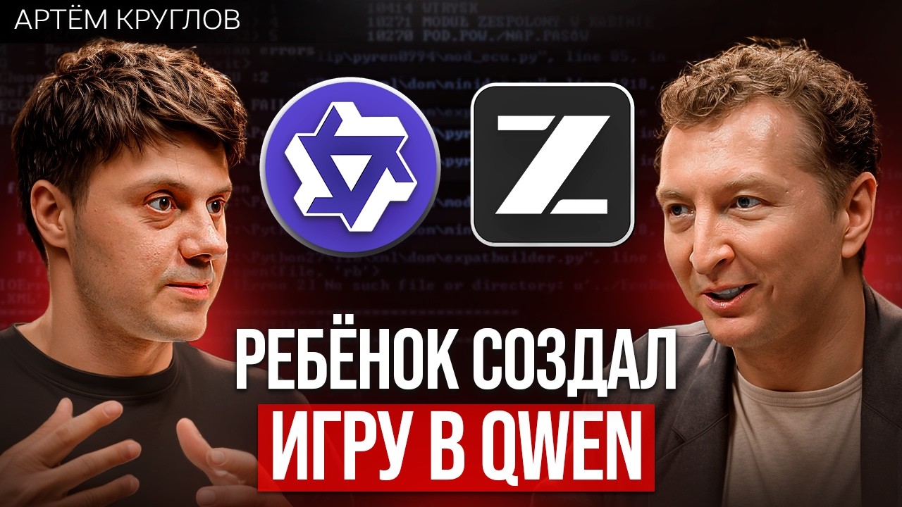 Как нейросети превращают учёбу ребёнка в игру | Артём Круглов