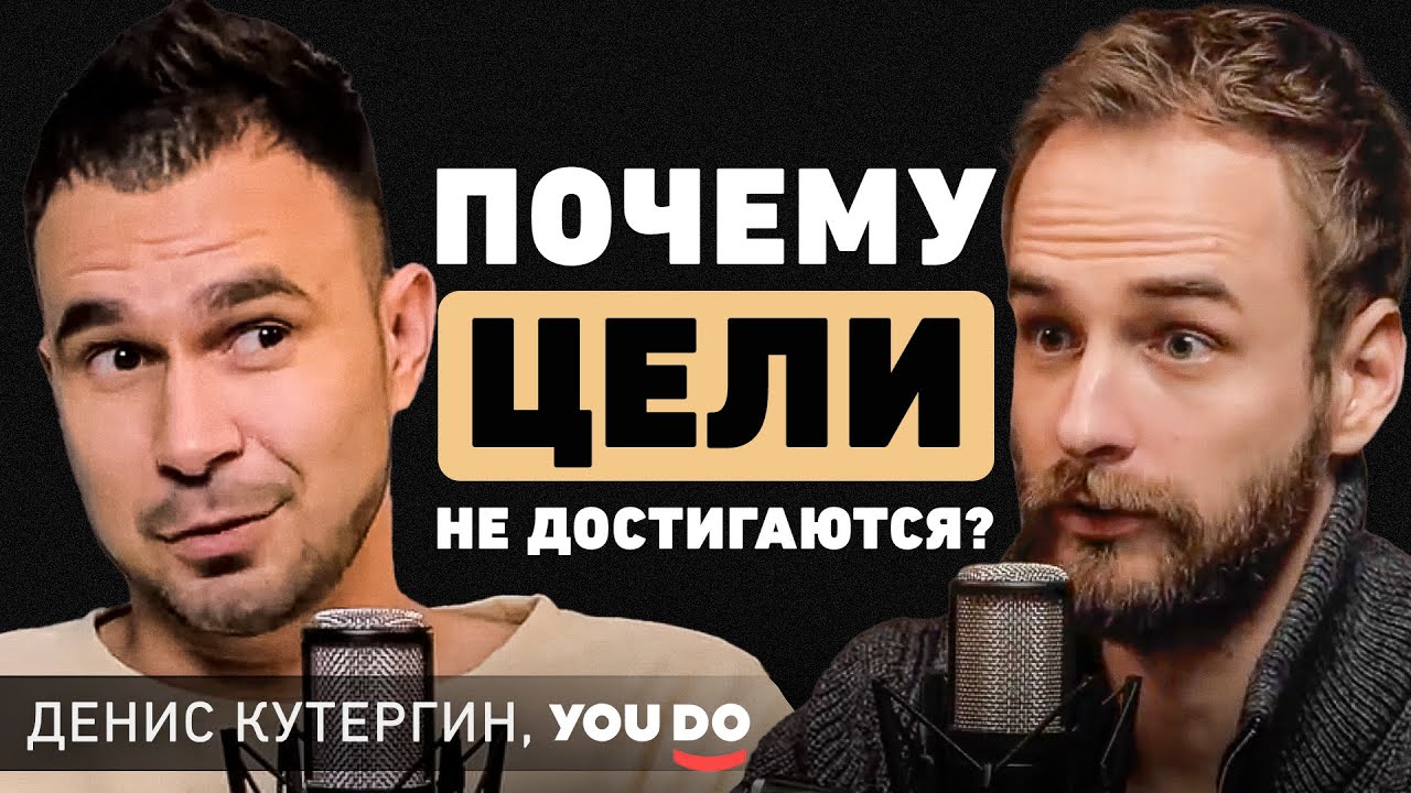 Про синдром самозванца и фриланс. Что нужно сейчас, чтобы зарабатывать деньги онлайн? Денис Кутергин