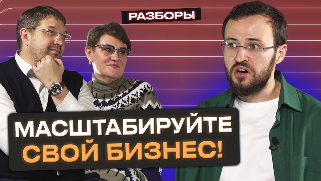 1 000 000 000 на бассейнах! ❘ Как продать экспертность, масштабироваться и передать бизнес сыну?
