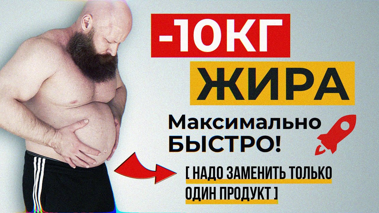 Научная физиология похудения: как терять жир, а не мышцы