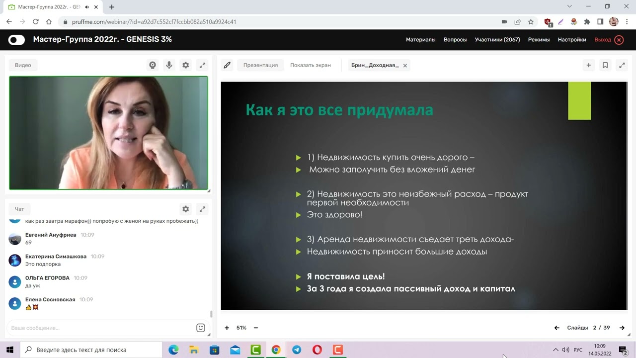 Доходная недвижимость: как создать капитал с нуля на чужие деньги