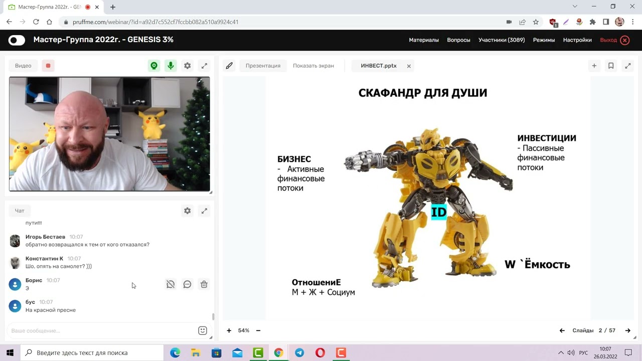 Финансовая матрица: инвестиции, бизнес-мышление и 5 правил стабильного капитала