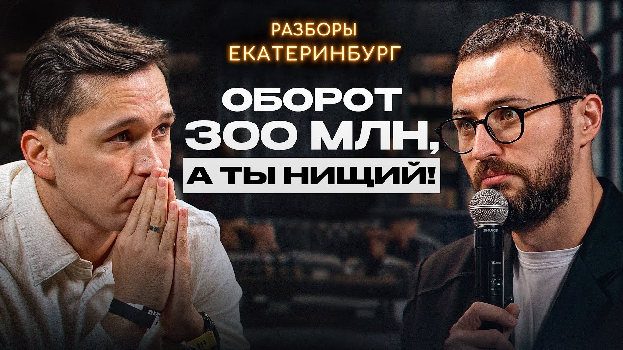 Это ТОПИТ твой бизнес! / Главная ОШИБКА предпринимателей, которая СЖИРАЕТ прибыль