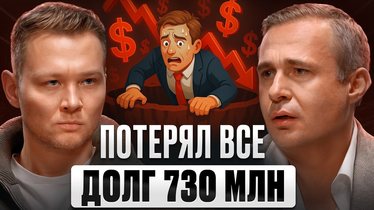 Он ПОТЕРЯЛ ВСЕ! Как ВЫРВАТЬСЯ со ДНА? | Разборы Единорогов