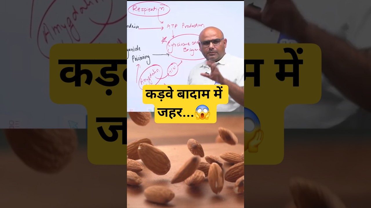 कड़वा बादाम
