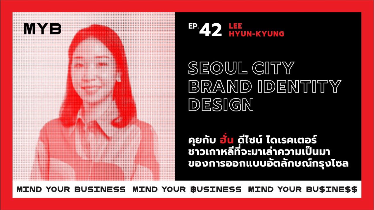 Mind Your Business EP.42 Seoul City Brand Identity Design with Lee Hyun-Kyung