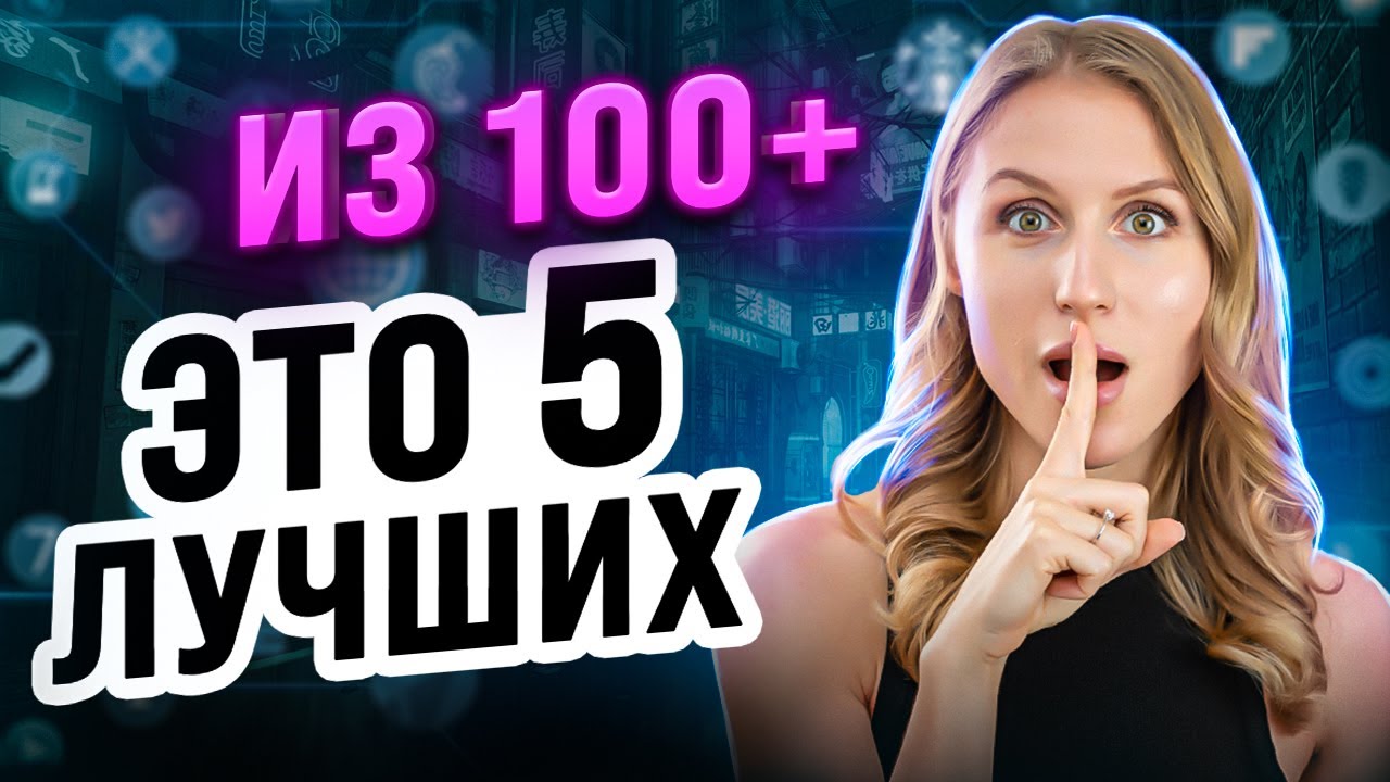 Я протестировала 100+ НЕЙРОСЕТЕЙ и эти 5 ЛУЧШИЕ! | Open ai