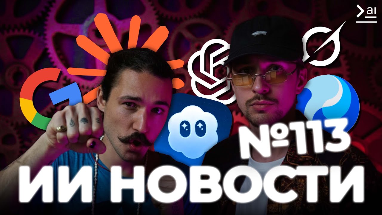 Новости ИИ: Неделя БОЛЬШИХ Обновлений - SORA 2, Sonnet 4.5, Hunyuan Image 3 и многое другое