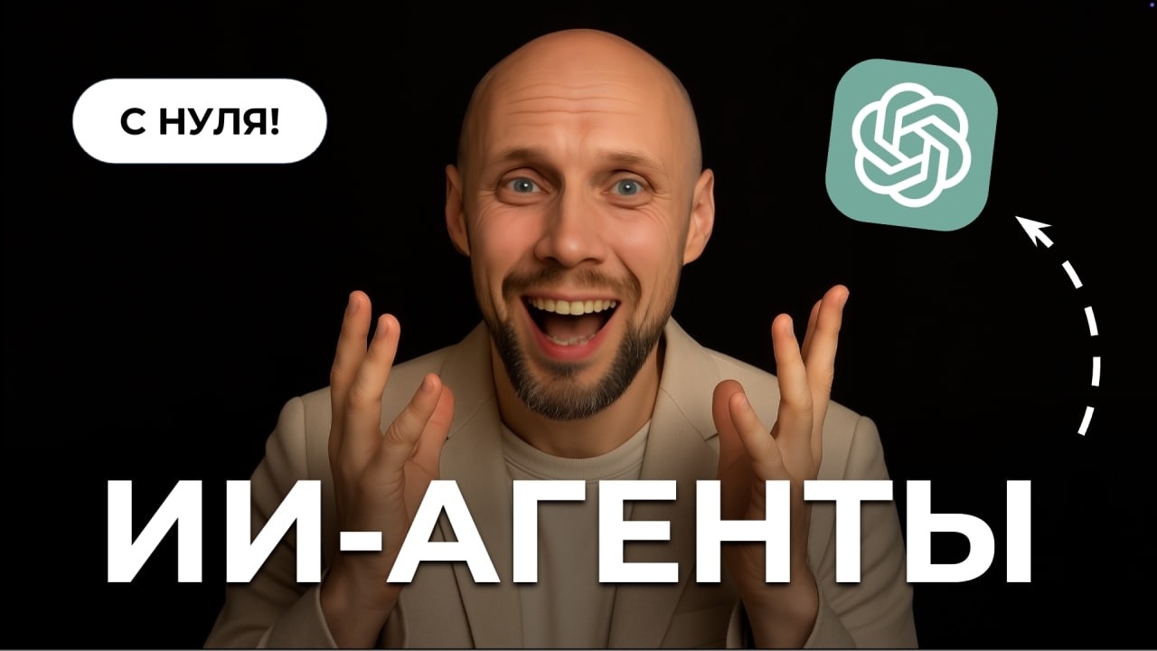 10 ИИ-ассистентов, которые сэкономили мне 12 000 000р. Ты можешь внедрить сегодня