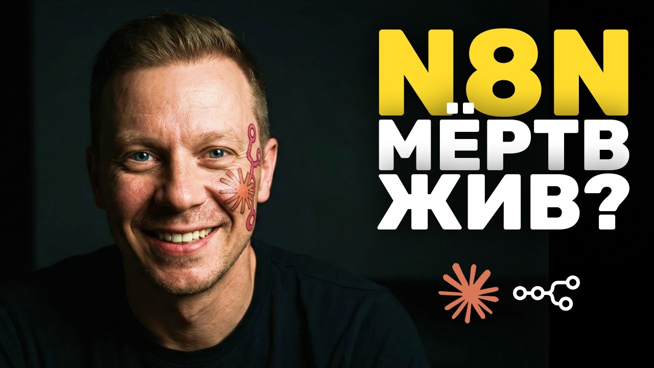 Как перейти от ИИ-автоматизаций к агентским воркфлоу с Claude Code