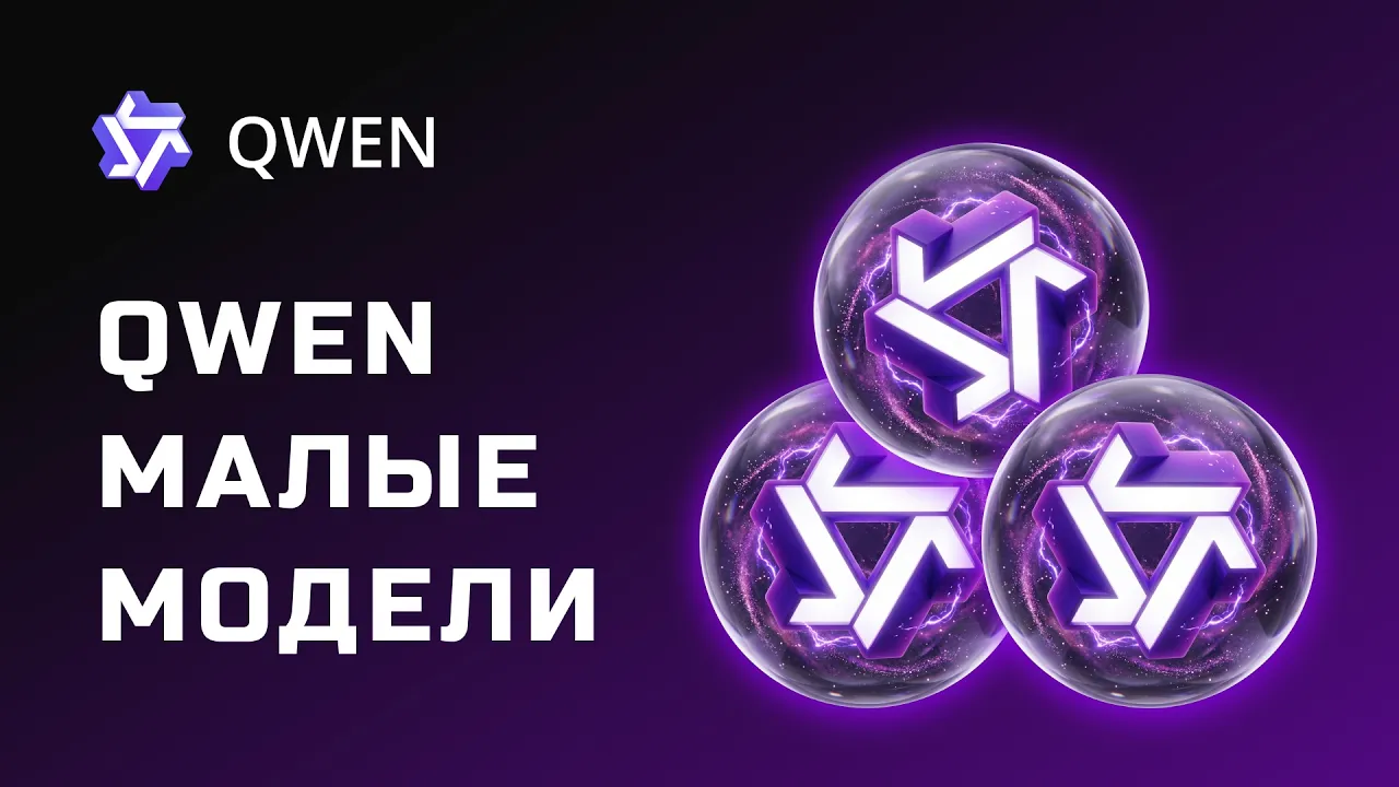 Я ЗАПУСТИЛ Qwen локально! 25B, 35B, 122B параметров. Честный тест 2026