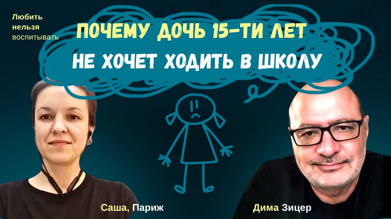 Прекрасная 15-летняя девочка ОТКАЗЫВАЕТСЯ ХОДИТЬ В ШКОЛУ