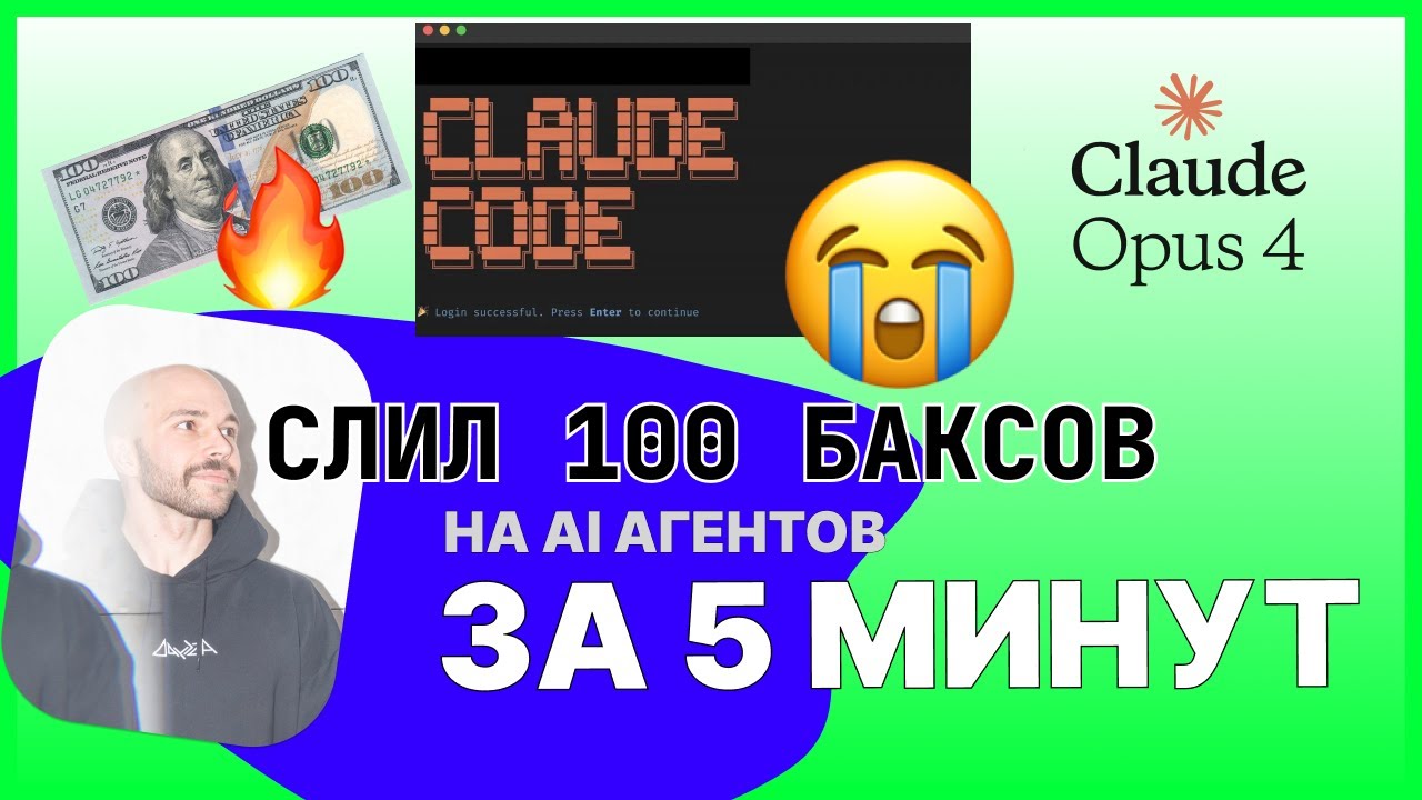 Claude Code c подпиской Max: вайбкодинг транскрайбера Youtube видео