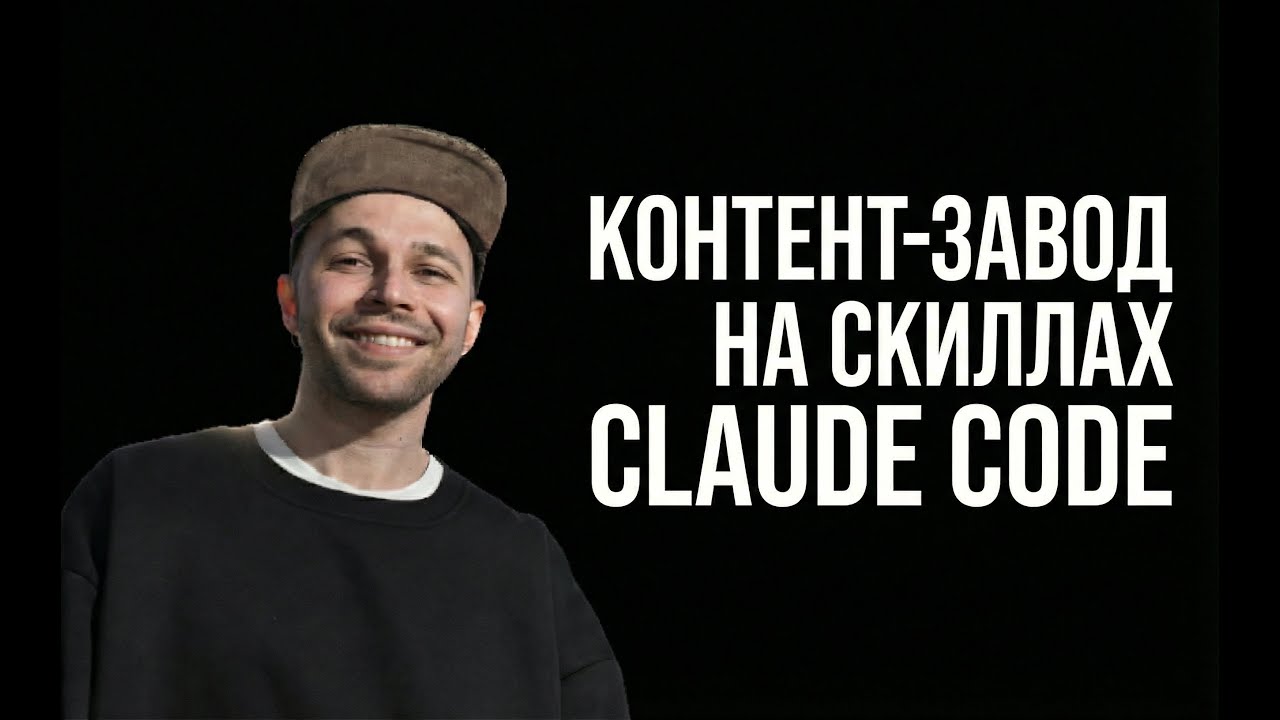 Как я автоматизировал блог через Claude Code