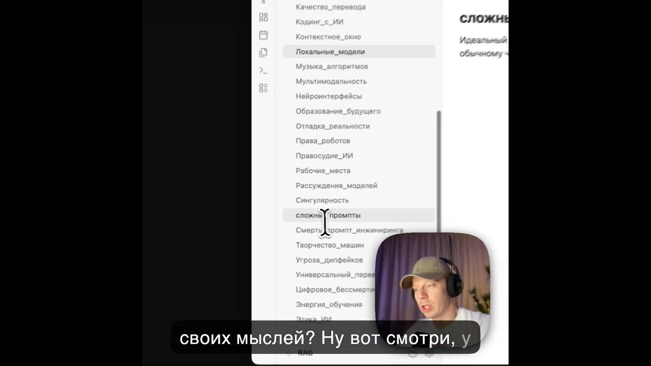 ИИ Тебя Скопировал...