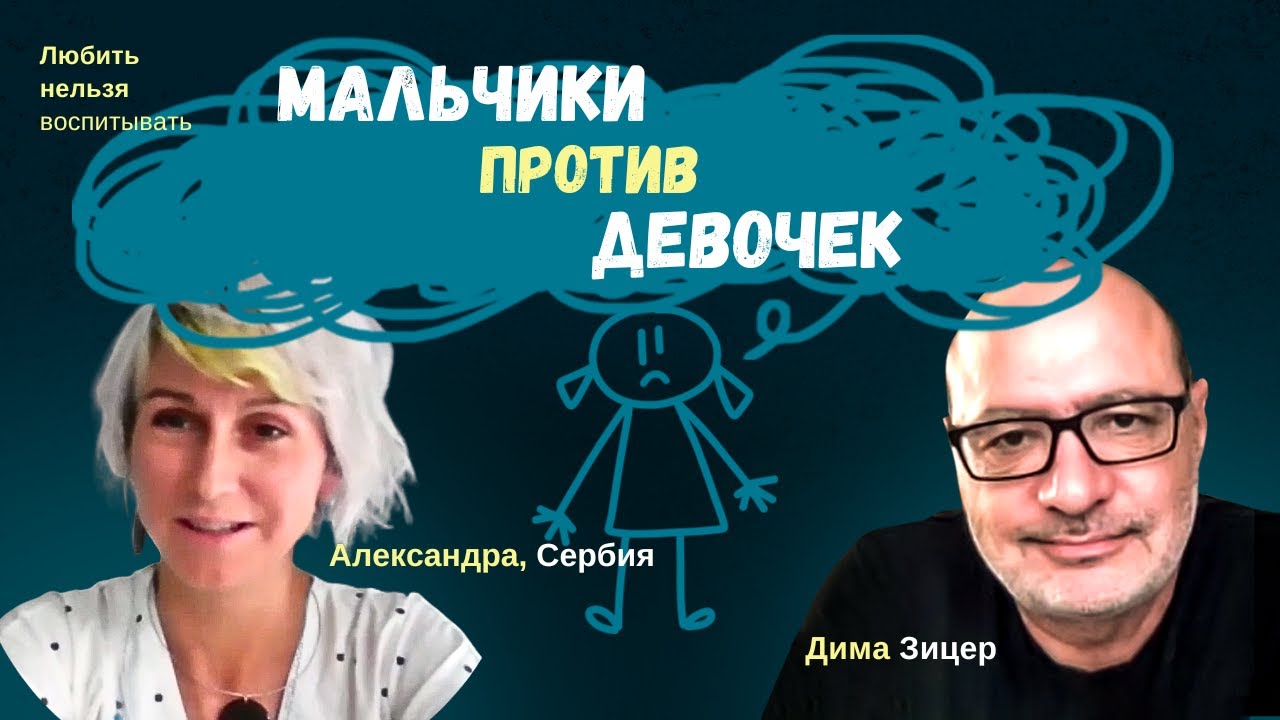 Что делать, если МАЛЬЧИКИ ОБЪЕДИНЯЮТСЯ ПРОТИВ ДЕВОЧЕК