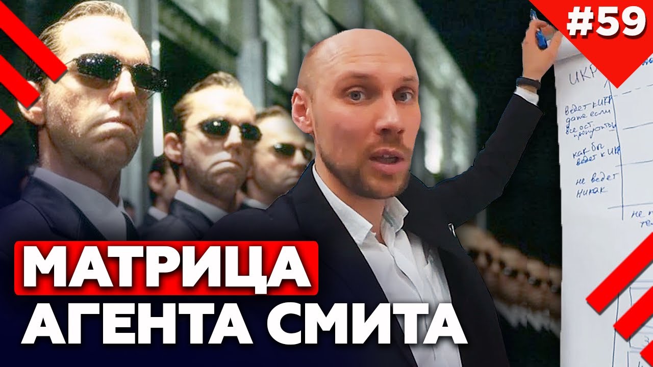 Как найти важное и отсеять ненужное в презентации? | Техника презентации "Матрица агента Смита"